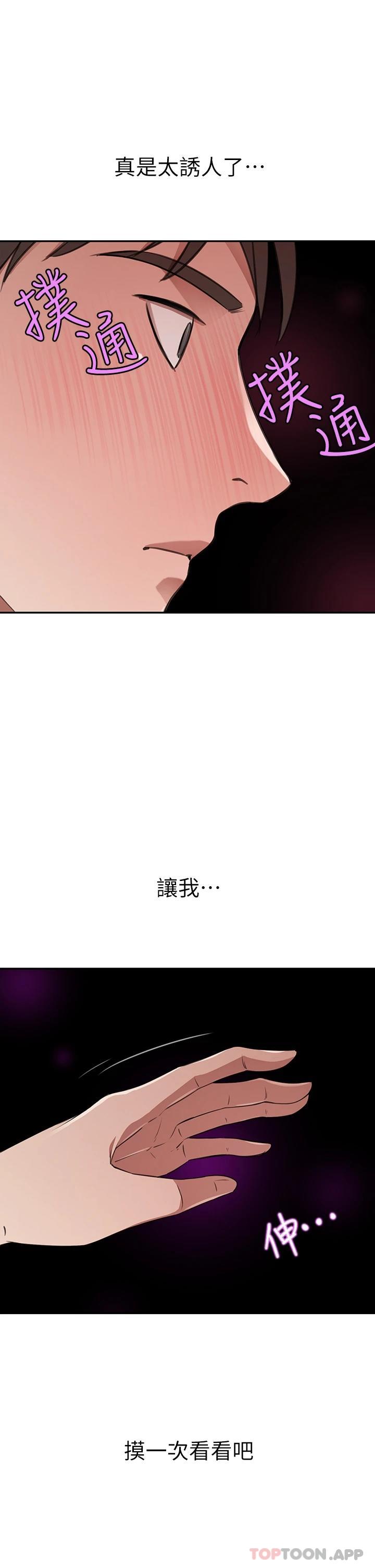 [韩国漫画] 豪门人妻 剧情,熟女人妻,巨乳大奶#[51P]-1