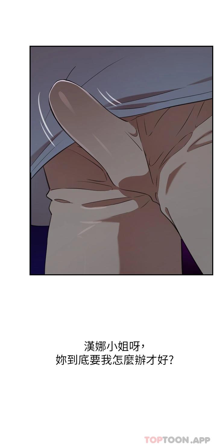 [韩国漫画] 豪门人妻 剧情,熟女人妻,巨乳大奶#[51P]-15