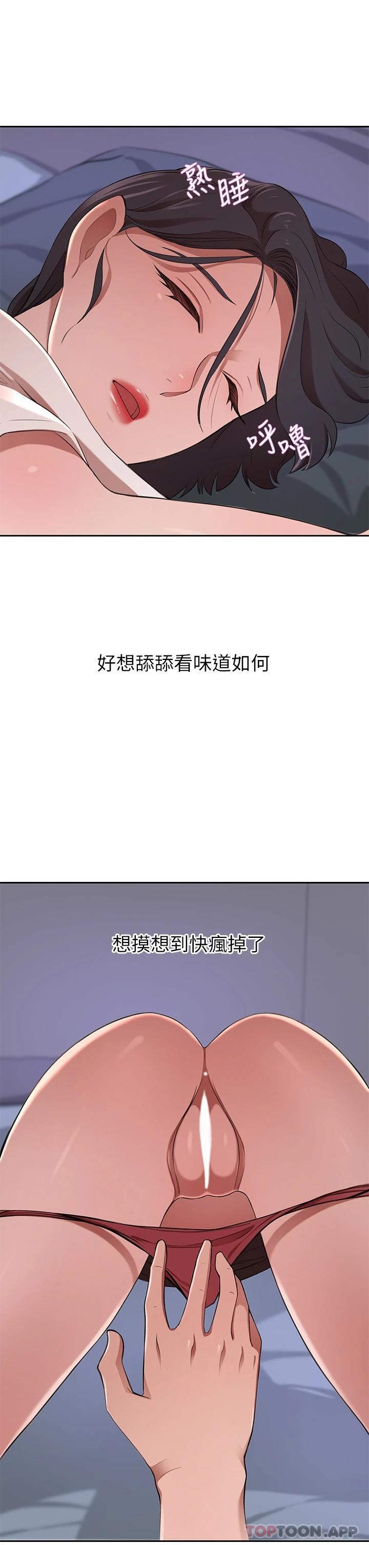 [韩国漫画] 豪门人妻 剧情,熟女人妻,巨乳大奶#[51P]-24