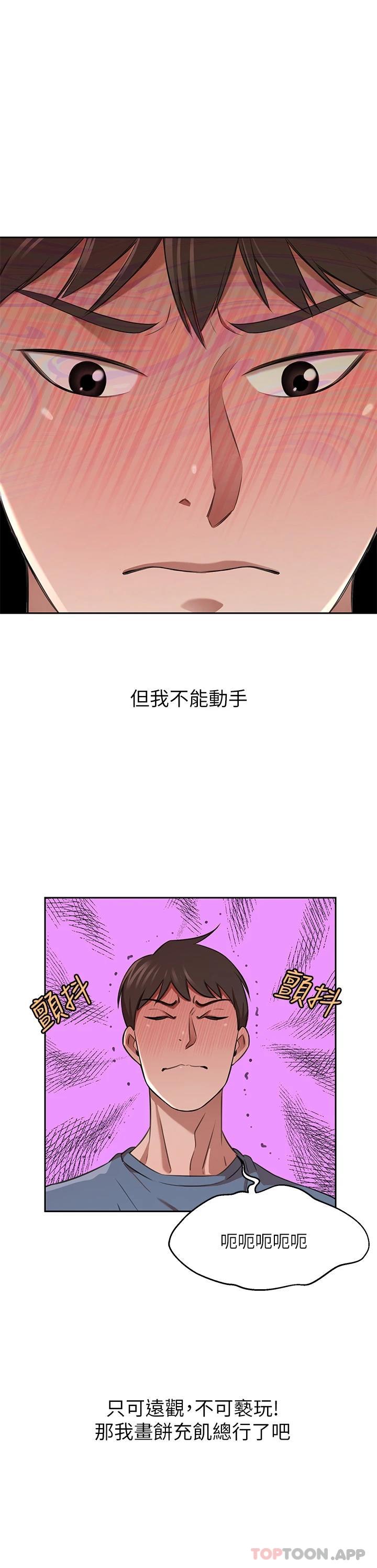 [韩国漫画] 豪门人妻 剧情,熟女人妻,巨乳大奶#[51P]-25