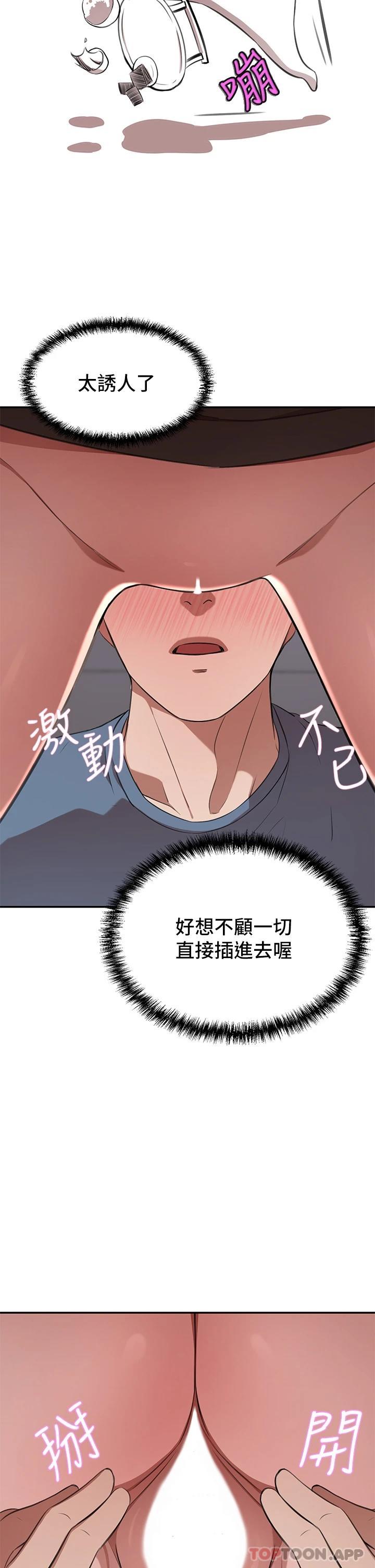 [韩国漫画] 豪门人妻 剧情,熟女人妻,巨乳大奶#[51P]-27