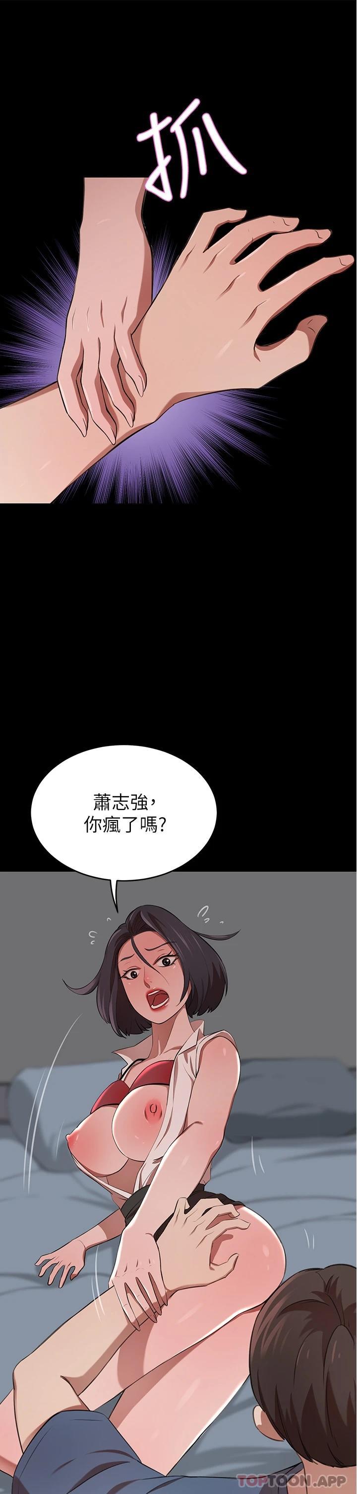 [韩国漫画] 豪门人妻 剧情,熟女人妻,巨乳大奶#[51P]-29