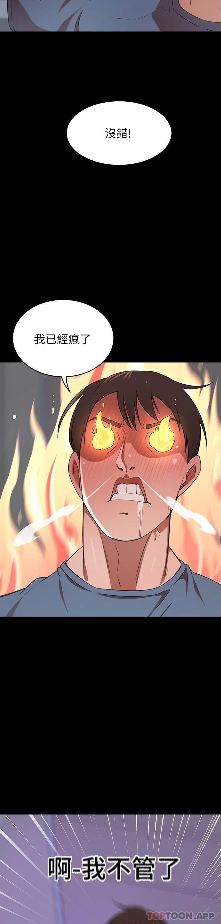 [韩国漫画] 豪门人妻 剧情,熟女人妻,巨乳大奶#[51P]-30