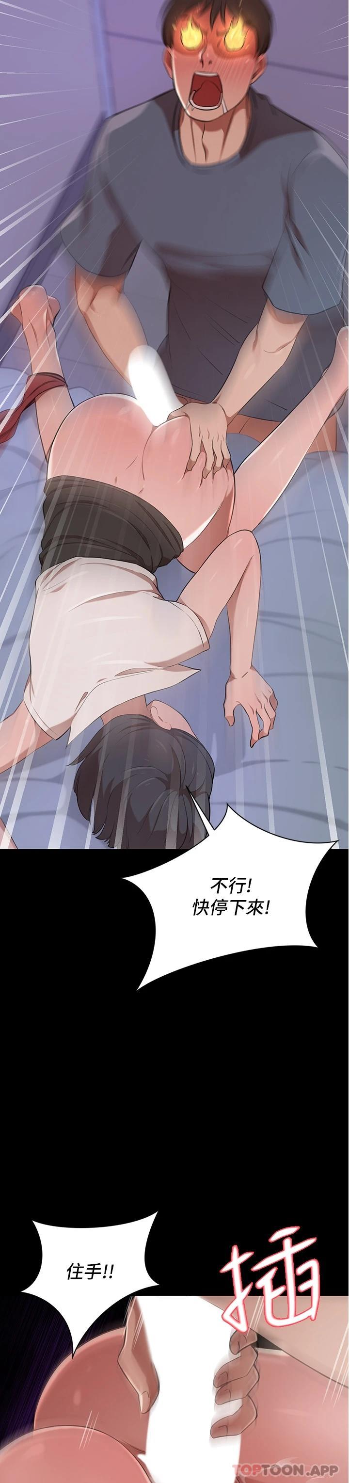 [韩国漫画] 豪门人妻 剧情,熟女人妻,巨乳大奶#[51P]-31