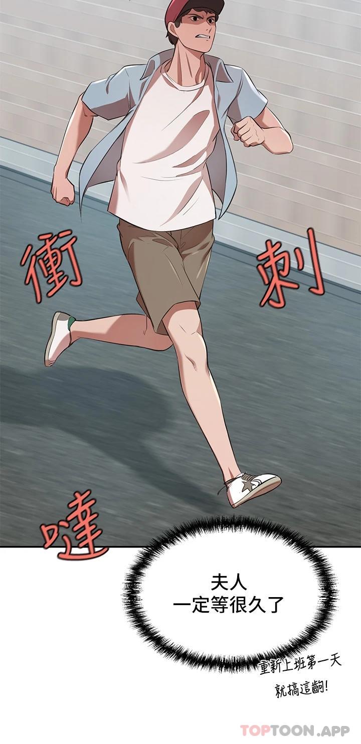 [韩国漫画] 豪门人妻 剧情,熟女人妻,巨乳大奶#[51P]-38