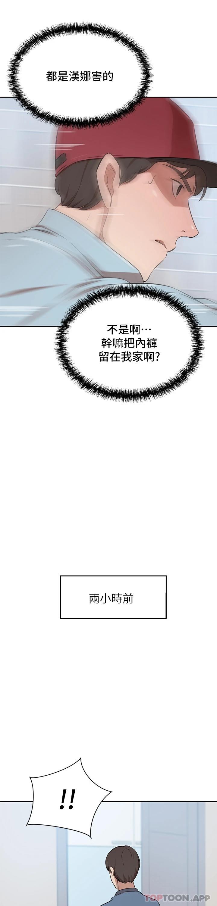 [韩国漫画] 豪门人妻 剧情,熟女人妻,巨乳大奶#[51P]-39