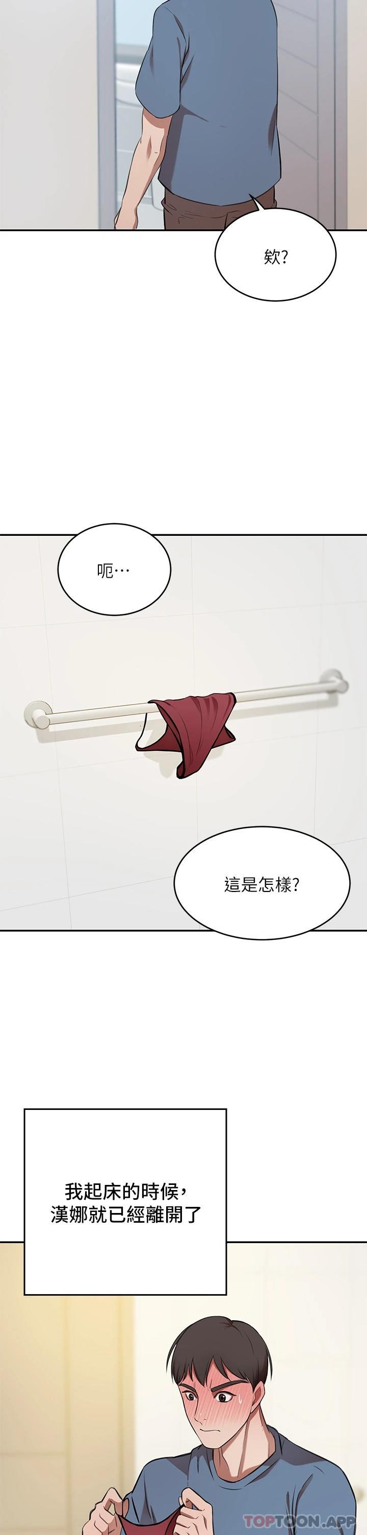 [韩国漫画] 豪门人妻 剧情,熟女人妻,巨乳大奶#[51P]-40