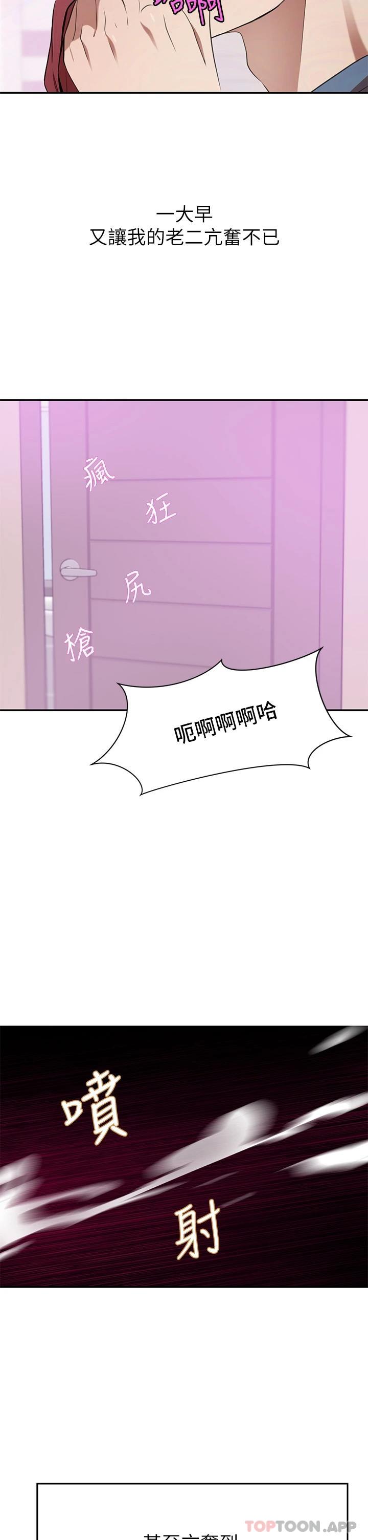 [韩国漫画] 豪门人妻 剧情,熟女人妻,巨乳大奶#[51P]-43