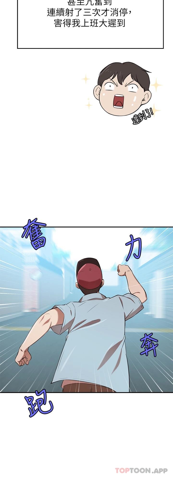 [韩国漫画] 豪门人妻 剧情,熟女人妻,巨乳大奶#[51P]-44