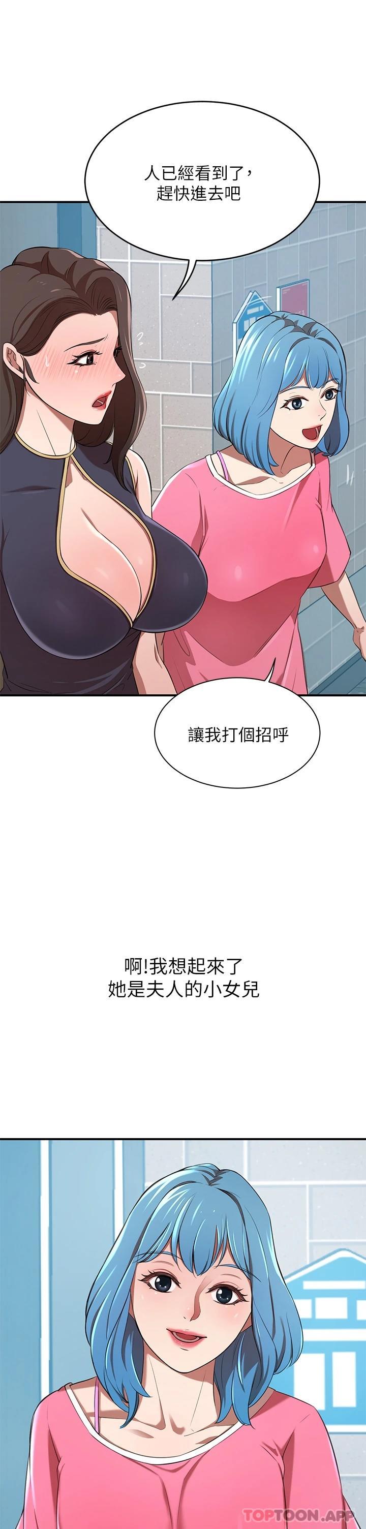 [韩国漫画] 豪门人妻 剧情,熟女人妻,巨乳大奶#[51P]-48