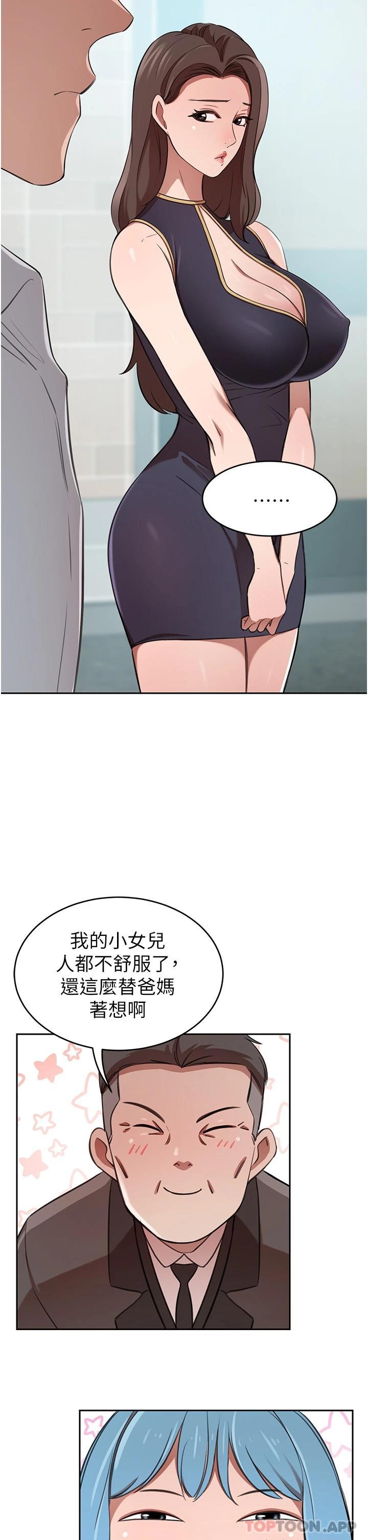 [韩国漫画] 豪门人妻 剧情,熟女人妻,巨乳大奶#[49P]-17