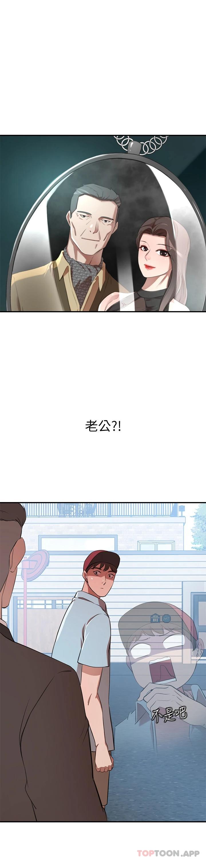 [韩国漫画] 豪门人妻 剧情,熟女人妻,巨乳大奶#[49P]-2