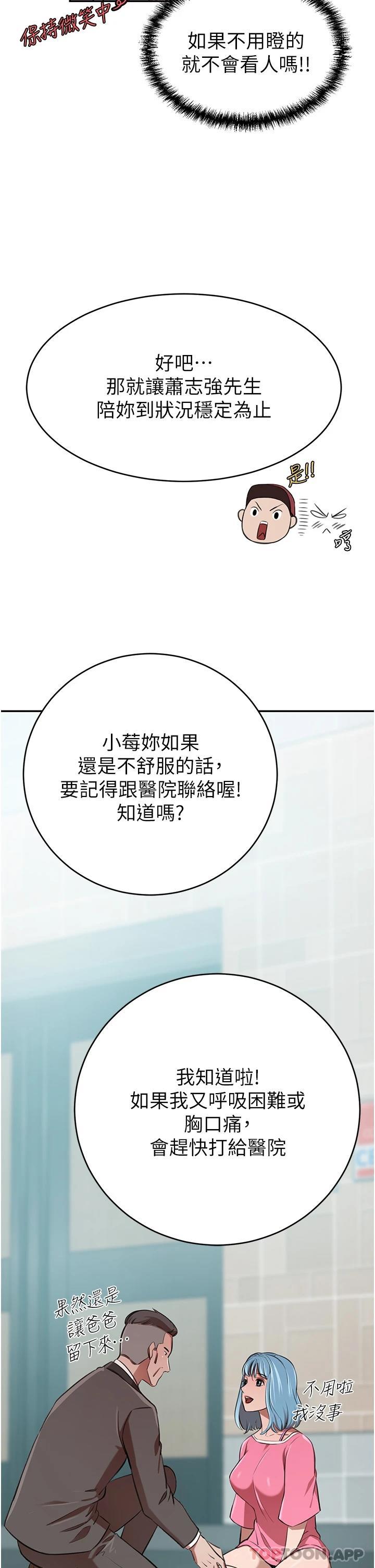 [韩国漫画] 豪门人妻 剧情,熟女人妻,巨乳大奶#[49P]-20