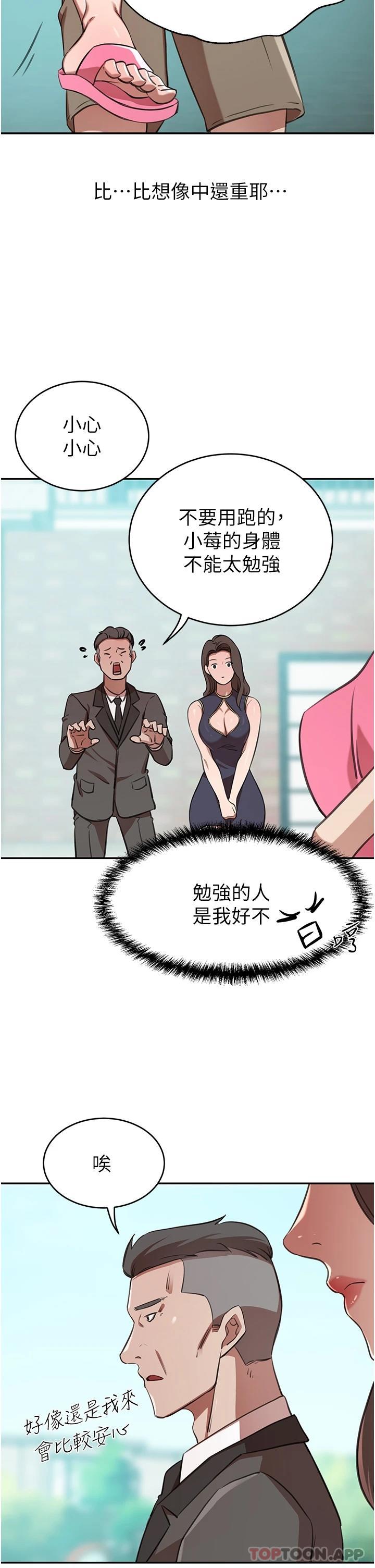 [韩国漫画] 豪门人妻 剧情,熟女人妻,巨乳大奶#[49P]-23