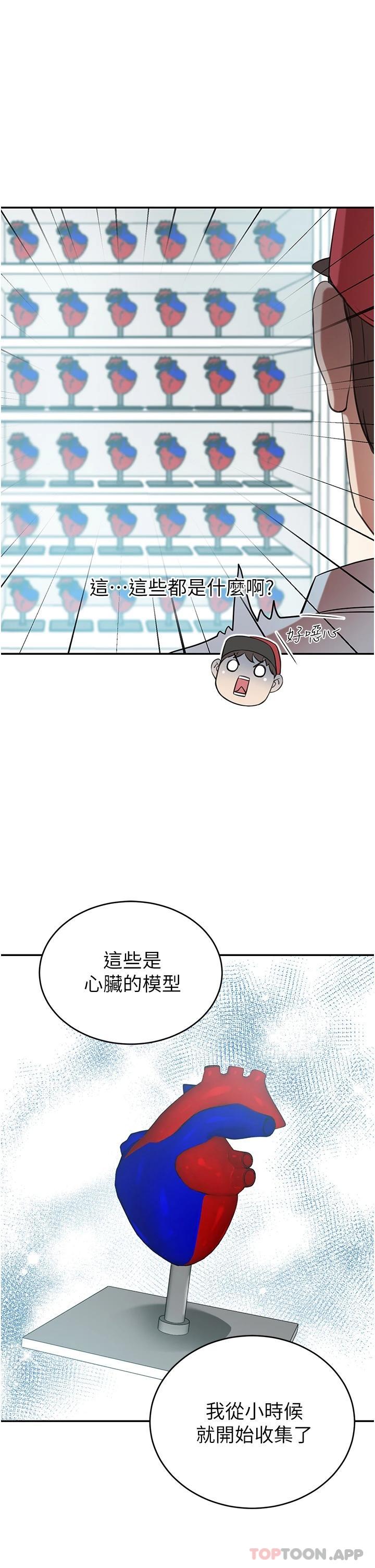 [韩国漫画] 豪门人妻 剧情,熟女人妻,巨乳大奶#[49P]-31