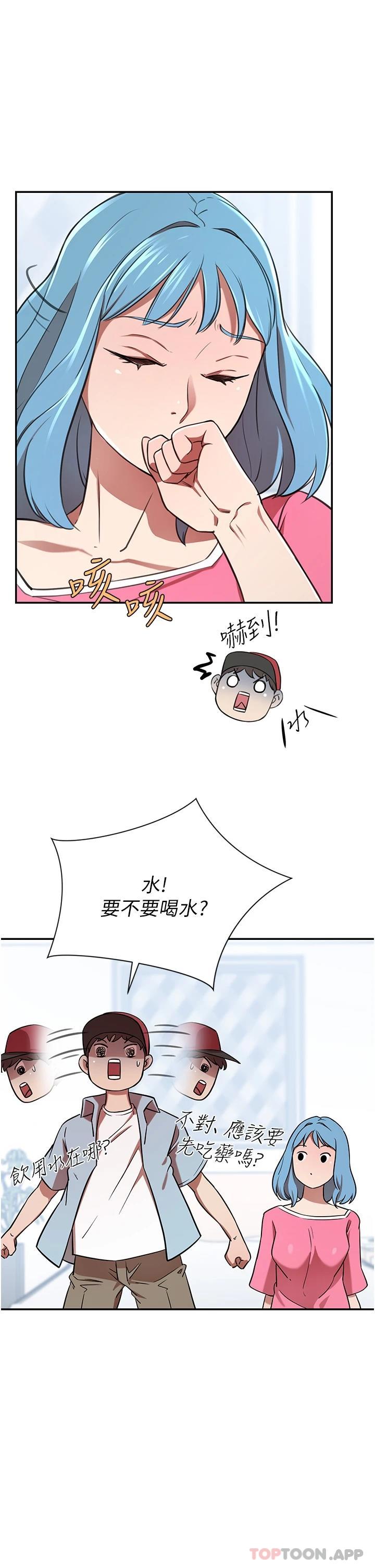 [韩国漫画] 豪门人妻 剧情,熟女人妻,巨乳大奶#[49P]-38