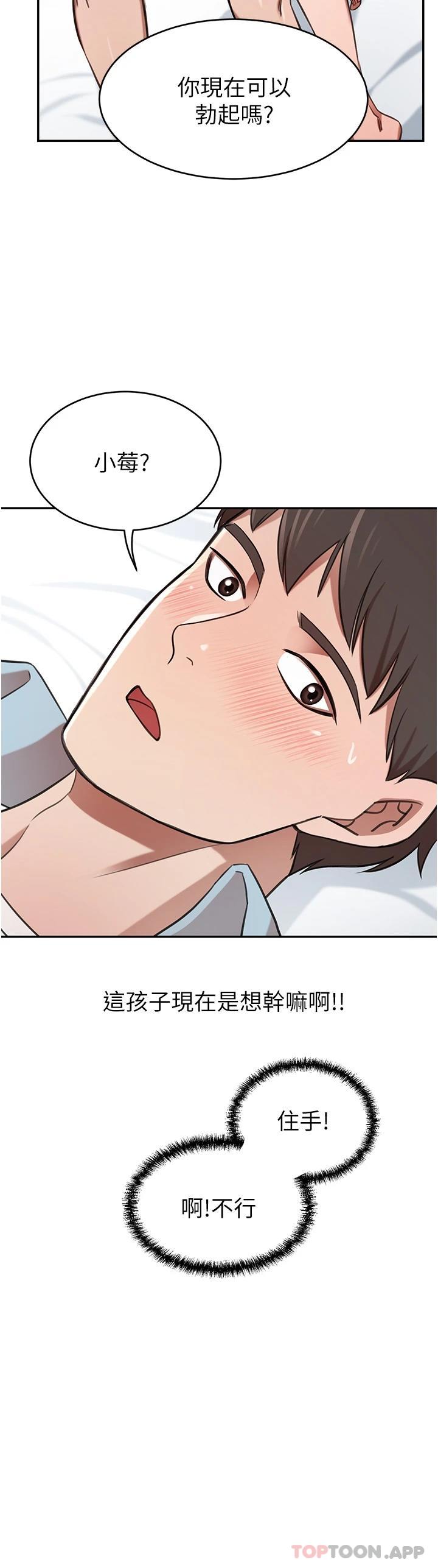 [韩国漫画] 豪门人妻 剧情,熟女人妻,巨乳大奶#[49P]-43