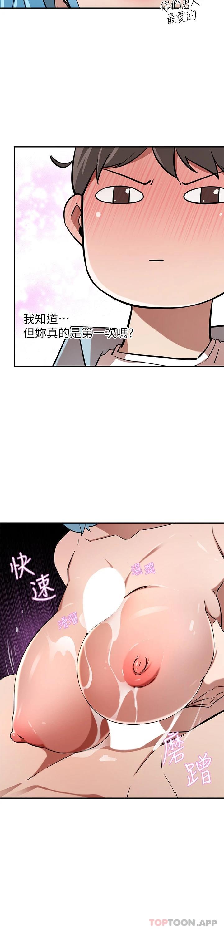 [韩国漫画] 豪门人妻 剧情,熟女人妻,巨乳大奶#[48P]-21