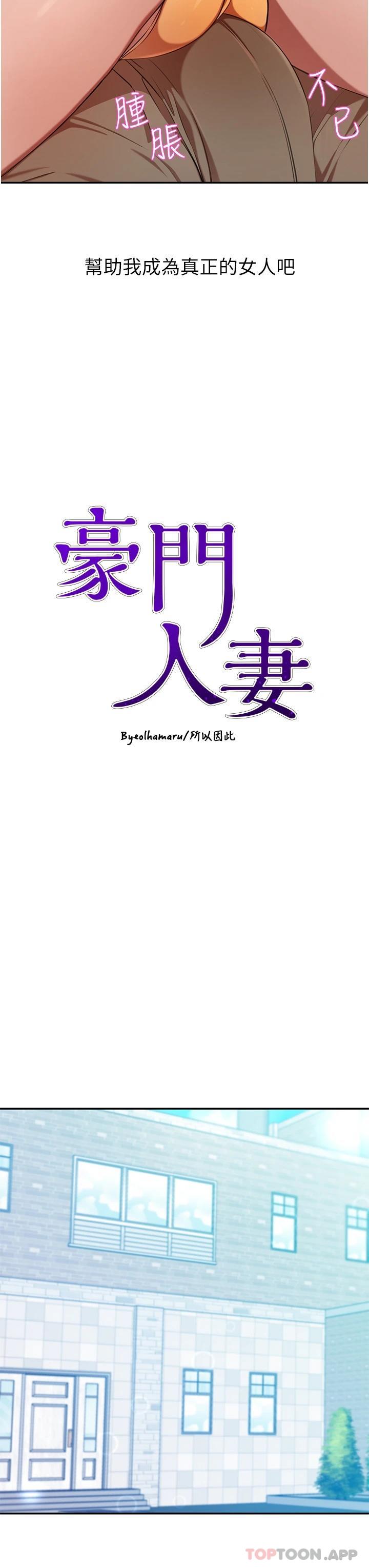 [韩国漫画] 豪门人妻 剧情,熟女人妻,巨乳大奶#[48P]-3