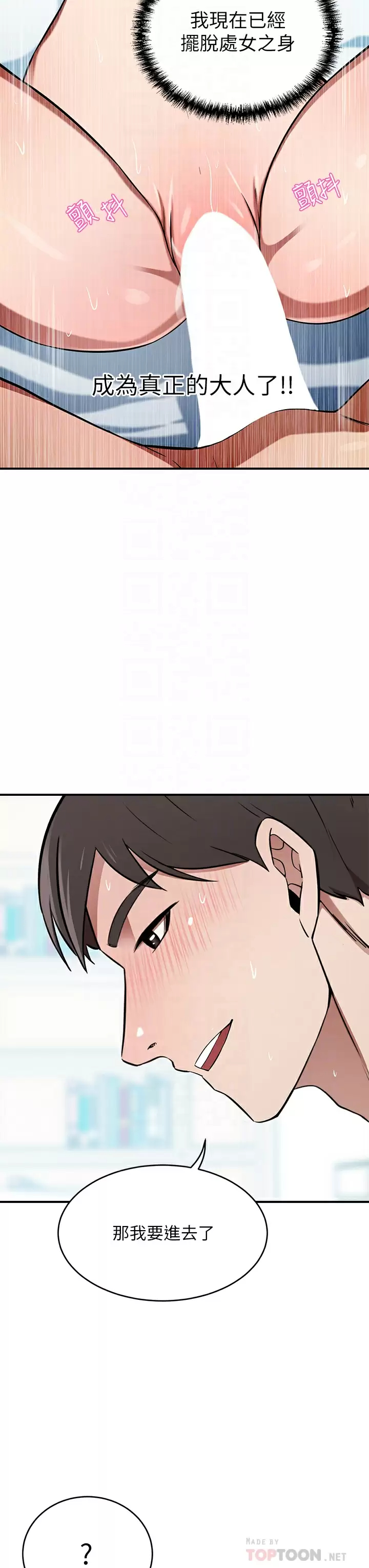 [韩国漫画] 豪门人妻 剧情,熟女人妻,巨乳大奶#[34P]-6