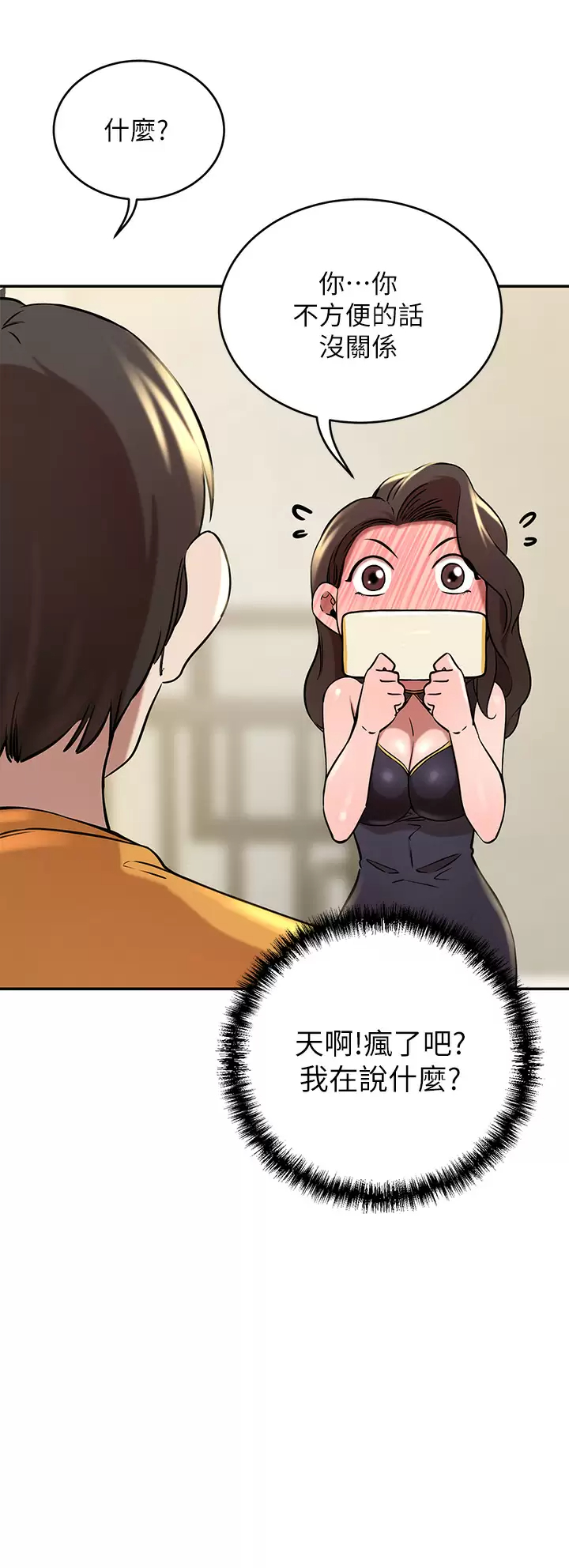 [韩国漫画] 豪门人妻 剧情,熟女人妻,巨乳大奶#[52P]-11