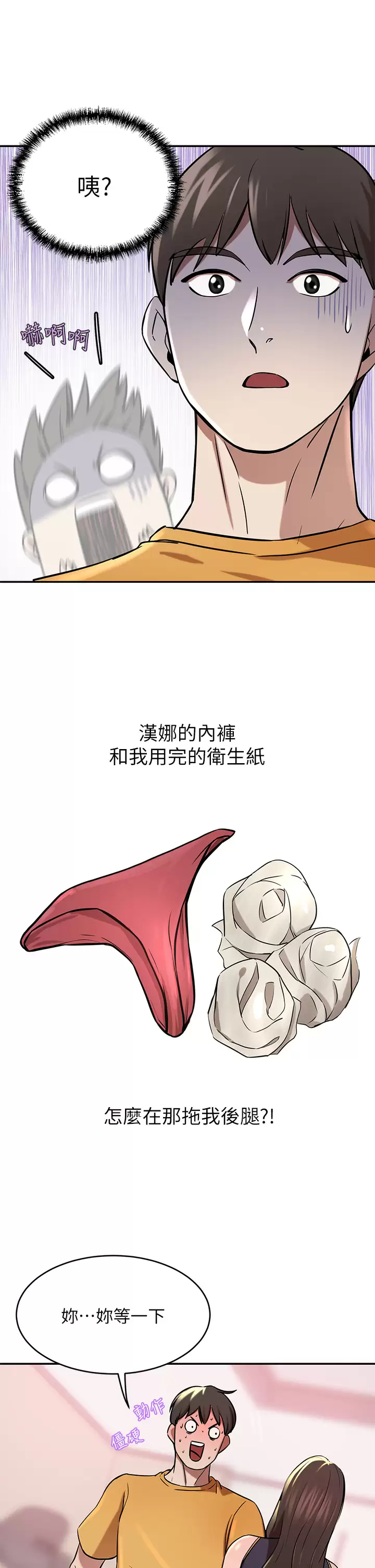 [韩国漫画] 豪门人妻 剧情,熟女人妻,巨乳大奶#[52P]-15