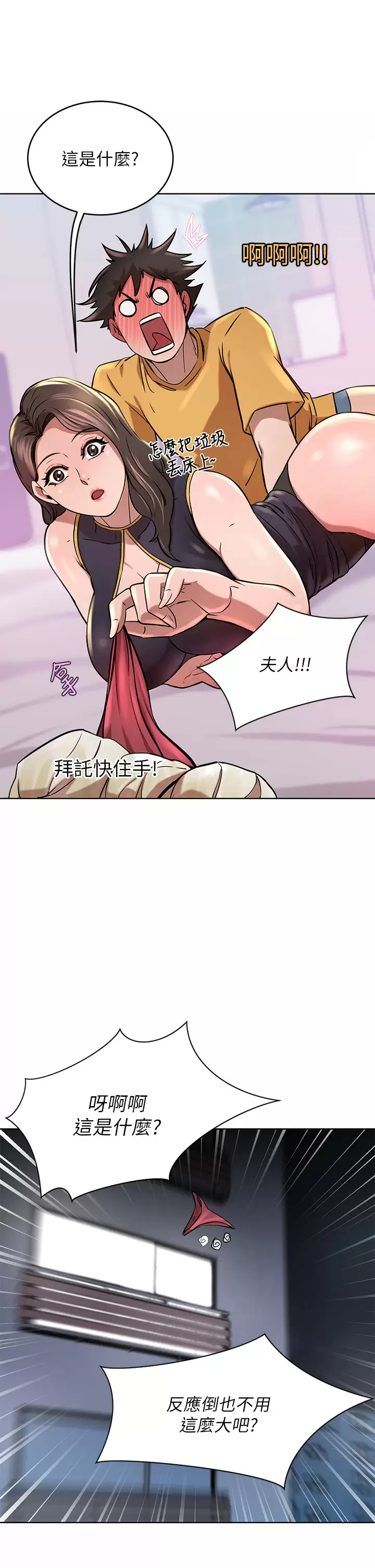 [韩国漫画] 豪门人妻 剧情,熟女人妻,巨乳大奶#[52P]-21