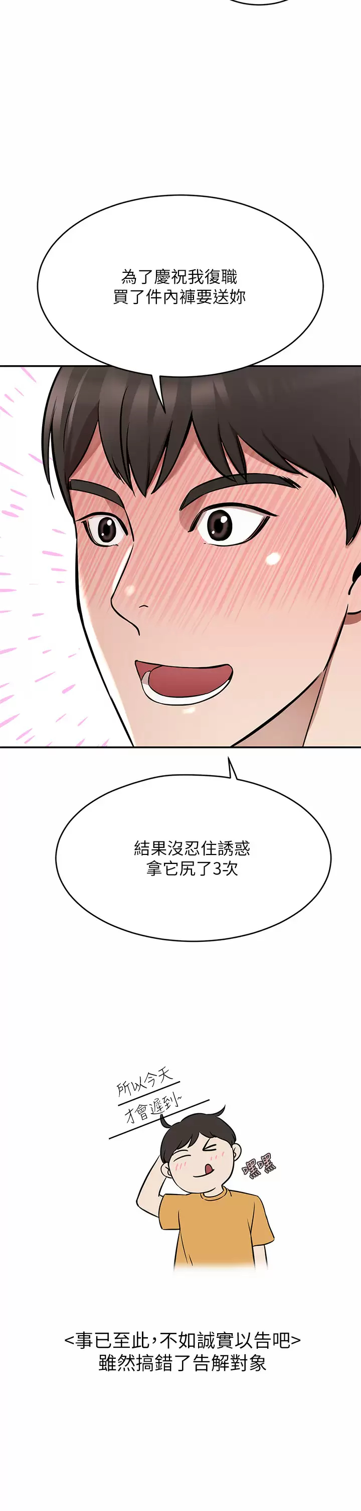 [韩国漫画] 豪门人妻 剧情,熟女人妻,巨乳大奶#[52P]-25