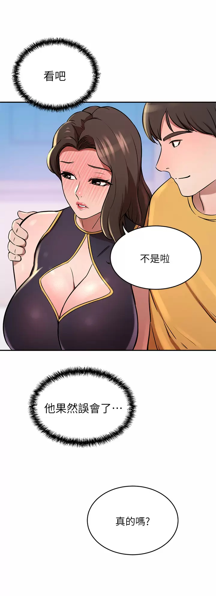 [韩国漫画] 豪门人妻 剧情,熟女人妻,巨乳大奶#[52P]-29