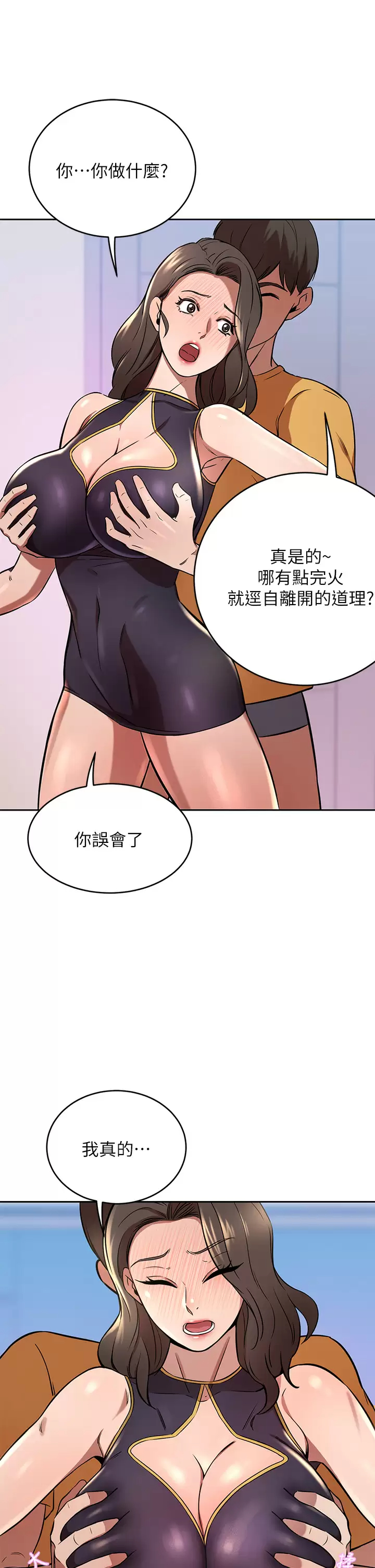 [韩国漫画] 豪门人妻 剧情,熟女人妻,巨乳大奶#[52P]-33