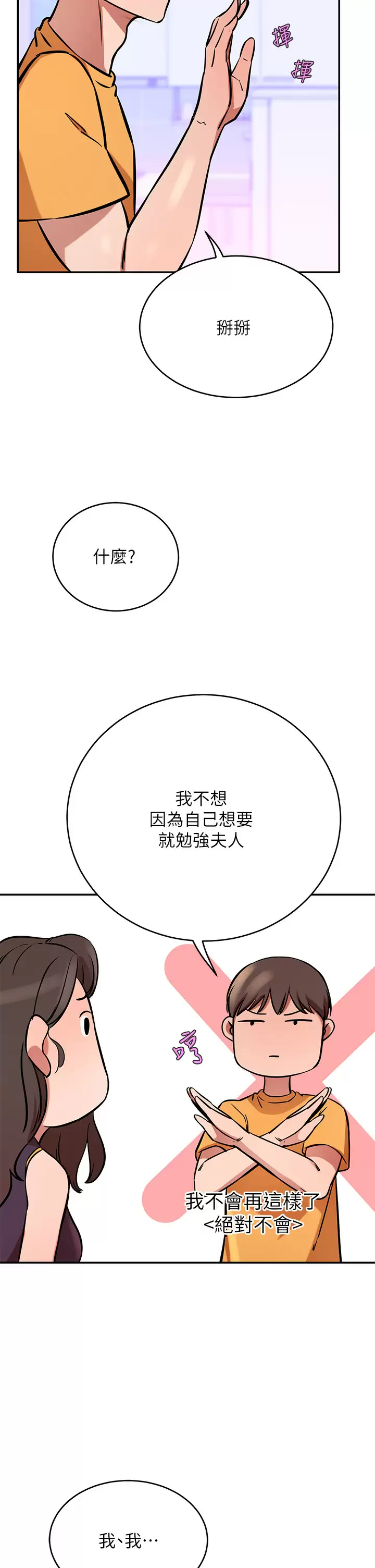[韩国漫画] 豪门人妻 剧情,熟女人妻,巨乳大奶#[52P]-37
