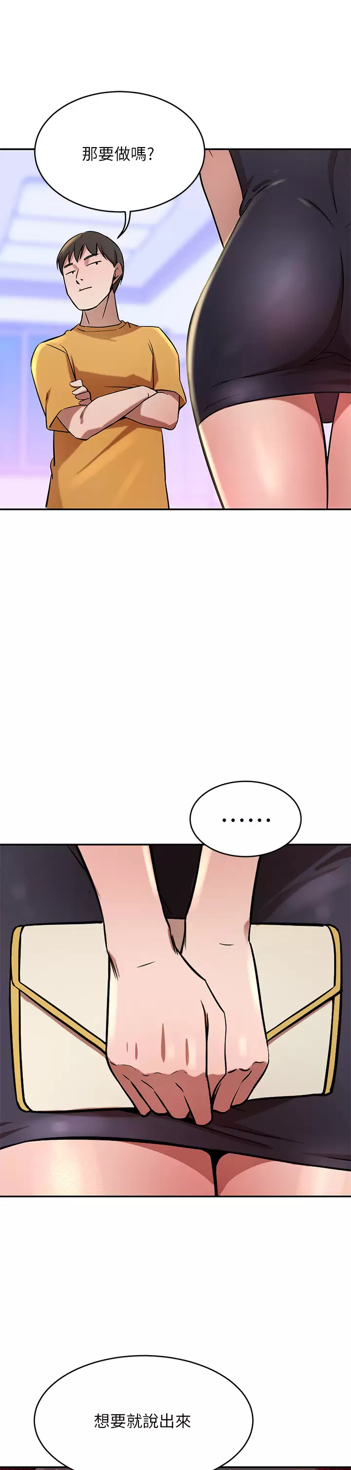 [韩国漫画] 豪门人妻 剧情,熟女人妻,巨乳大奶#[52P]-39