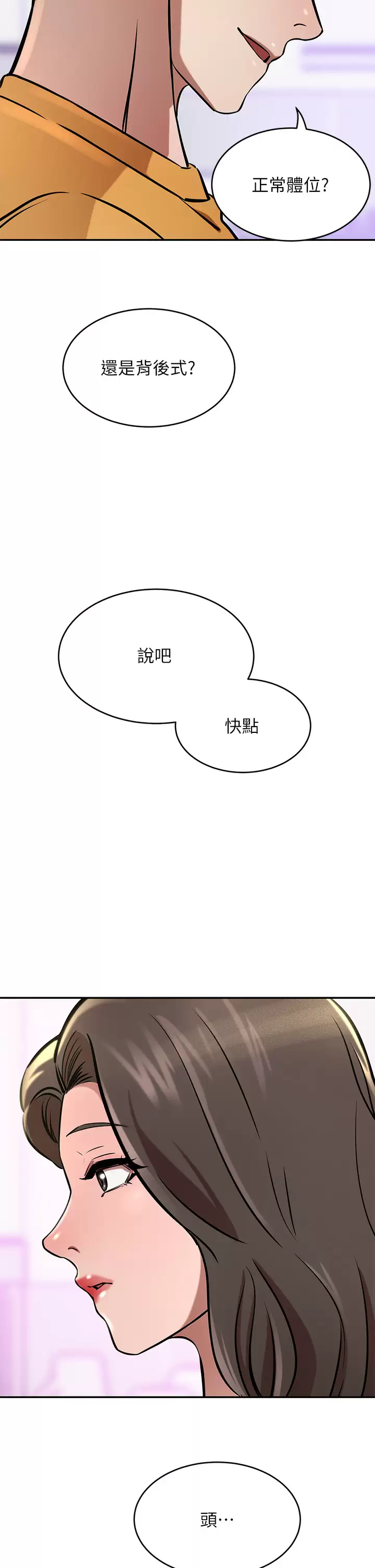 [韩国漫画] 豪门人妻 剧情,熟女人妻,巨乳大奶#[52P]-46