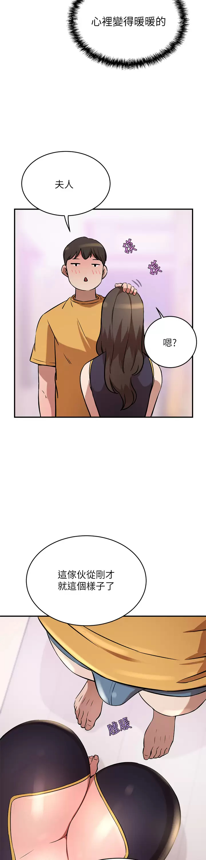 [韩国漫画] 豪门人妻 剧情,熟女人妻,巨乳大奶#[52P]-49