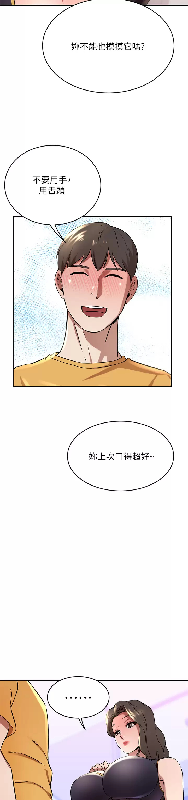 [韩国漫画] 豪门人妻 剧情,熟女人妻,巨乳大奶#[52P]-50