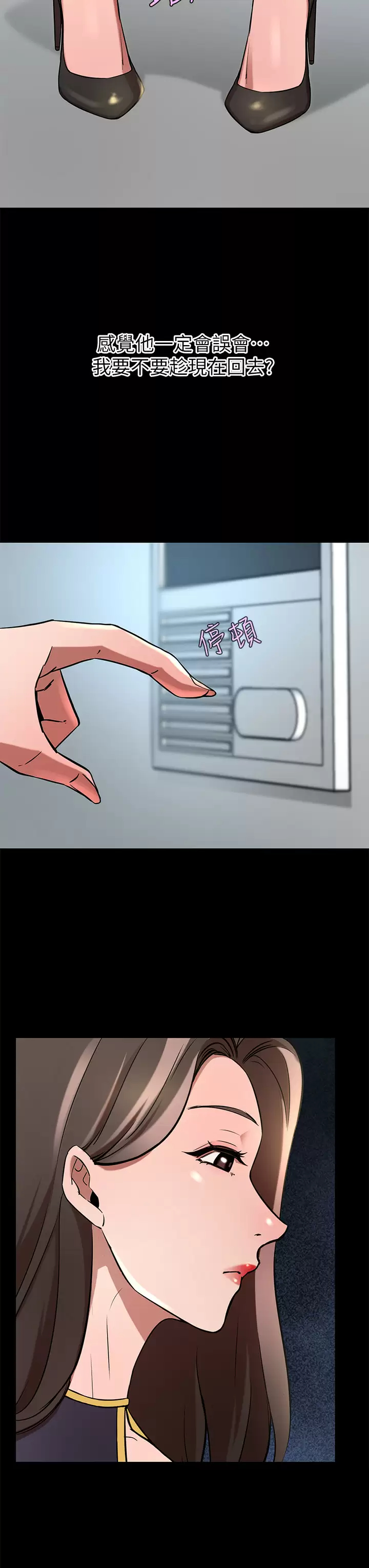 [韩国漫画] 豪门人妻 剧情,熟女人妻,巨乳大奶#[52P]-7