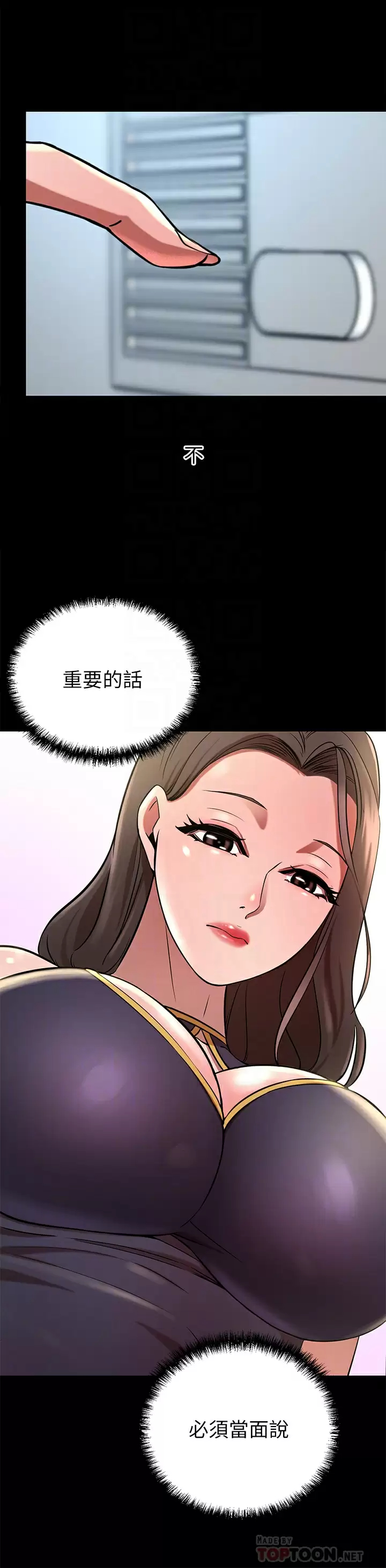 [韩国漫画] 豪门人妻 剧情,熟女人妻,巨乳大奶#[52P]-8