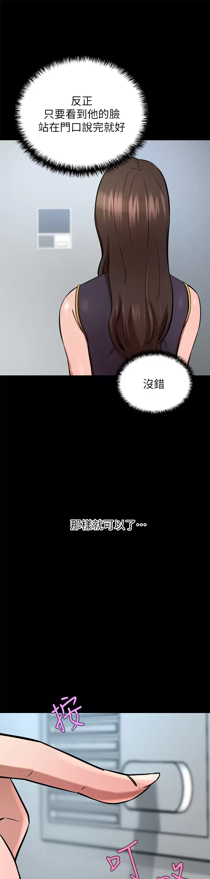 [韩国漫画] 豪门人妻 剧情,熟女人妻,巨乳大奶#[52P]-9