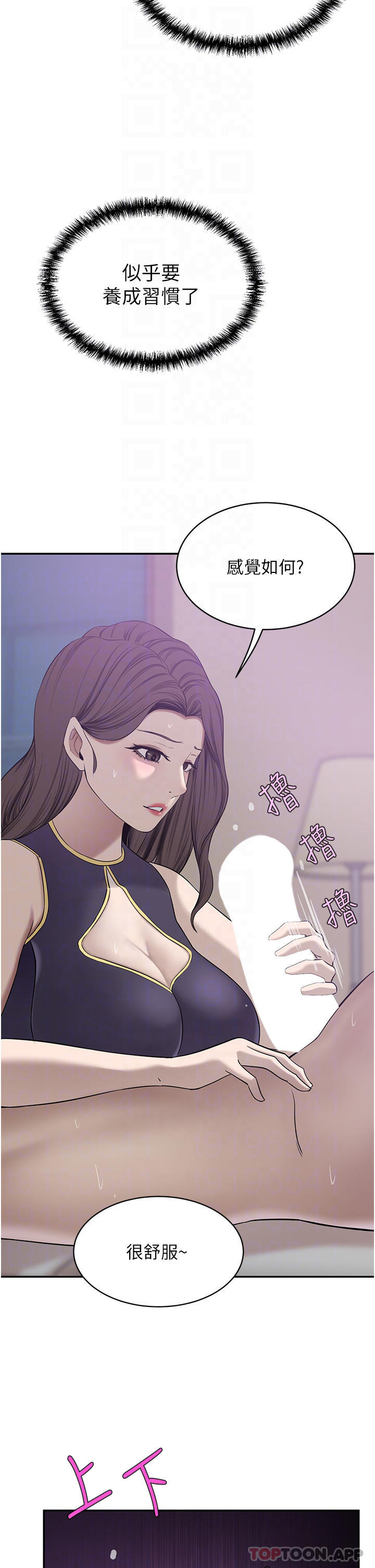 [韩国漫画] 豪门人妻 剧情,熟女人妻,巨乳大奶#[49P]-10