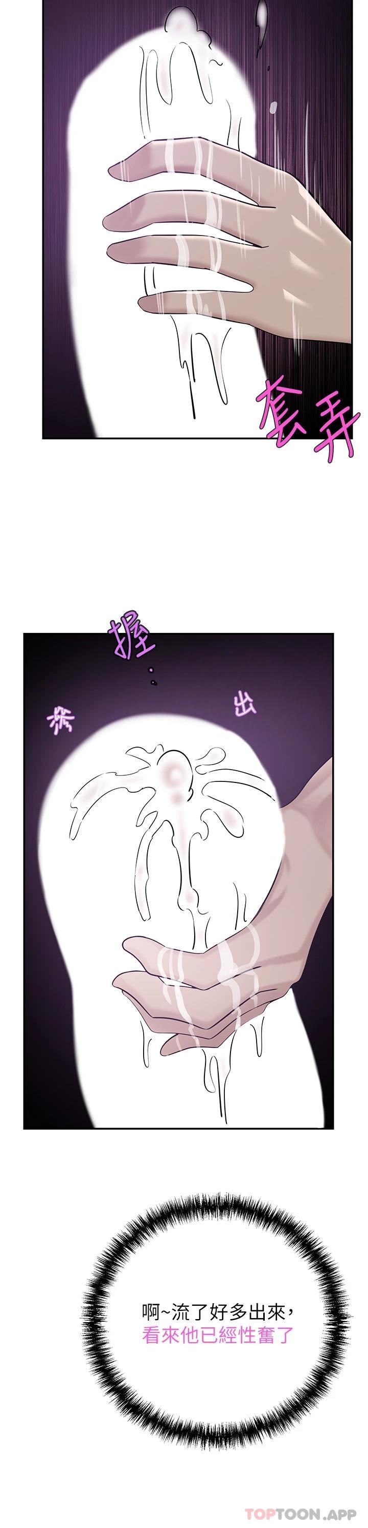 [韩国漫画] 豪门人妻 剧情,熟女人妻,巨乳大奶#[49P]-11