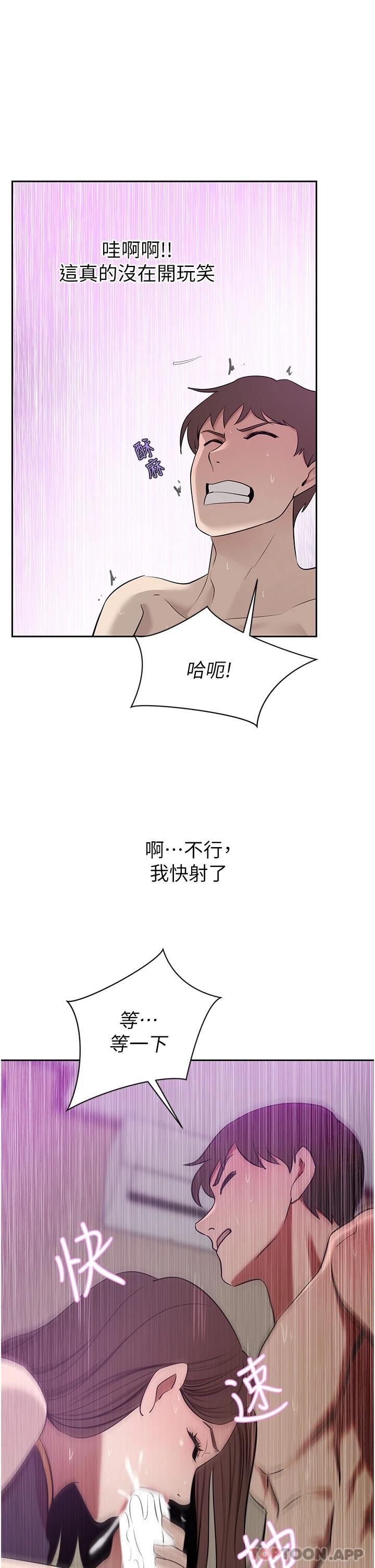 [韩国漫画] 豪门人妻 剧情,熟女人妻,巨乳大奶#[49P]-19