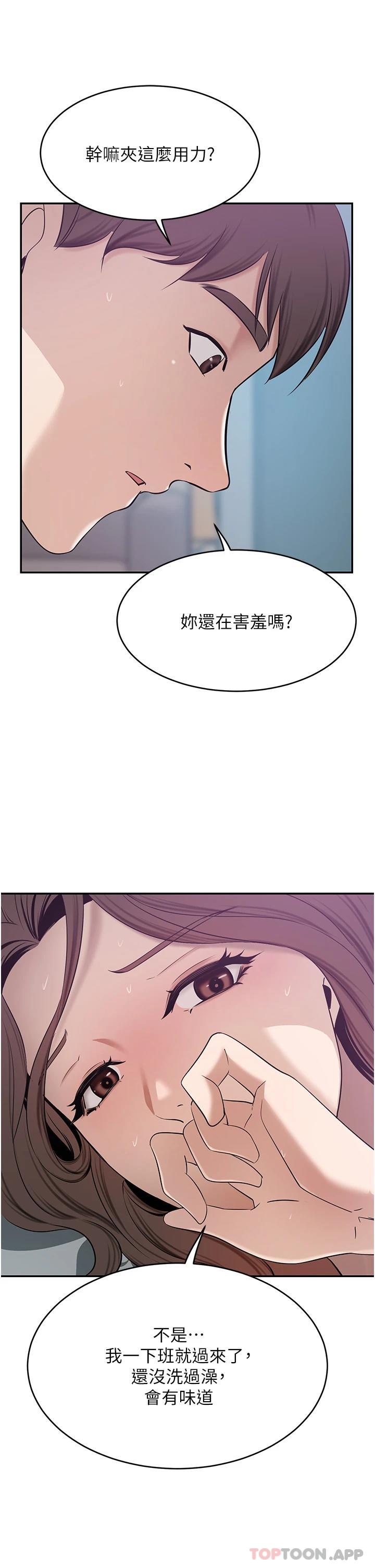 [韩国漫画] 豪门人妻 剧情,熟女人妻,巨乳大奶#[49P]-31