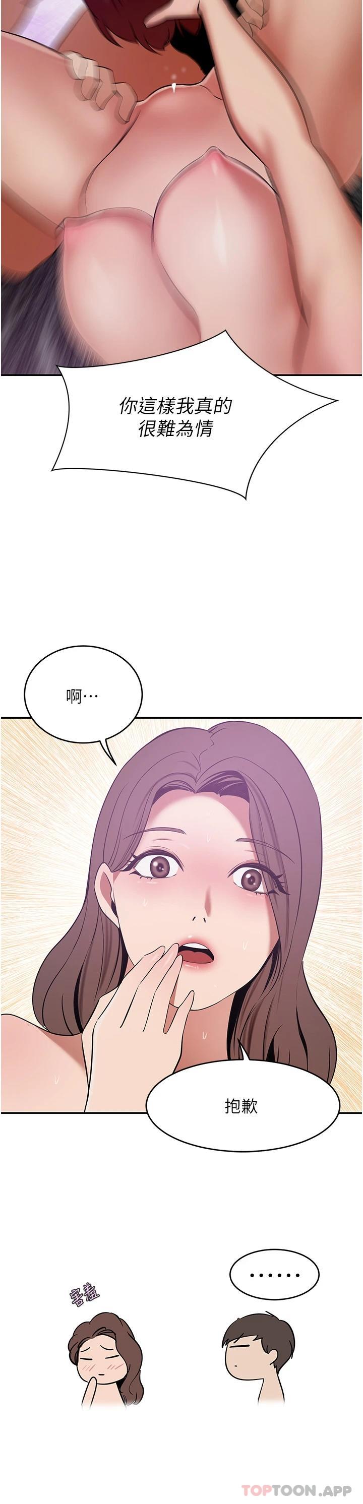 [韩国漫画] 豪门人妻 剧情,熟女人妻,巨乳大奶#[49P]-36
