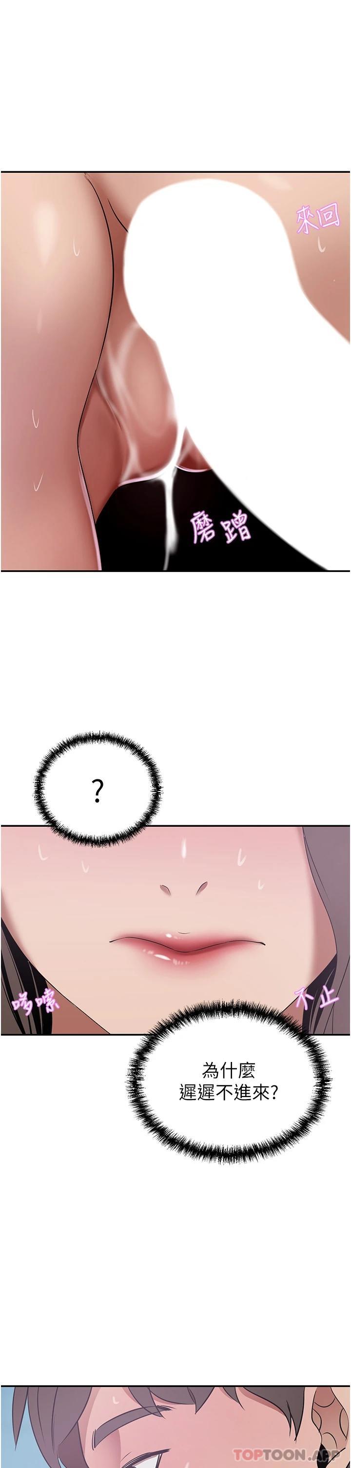 [韩国漫画] 豪门人妻 剧情,熟女人妻,巨乳大奶#[49P]-40