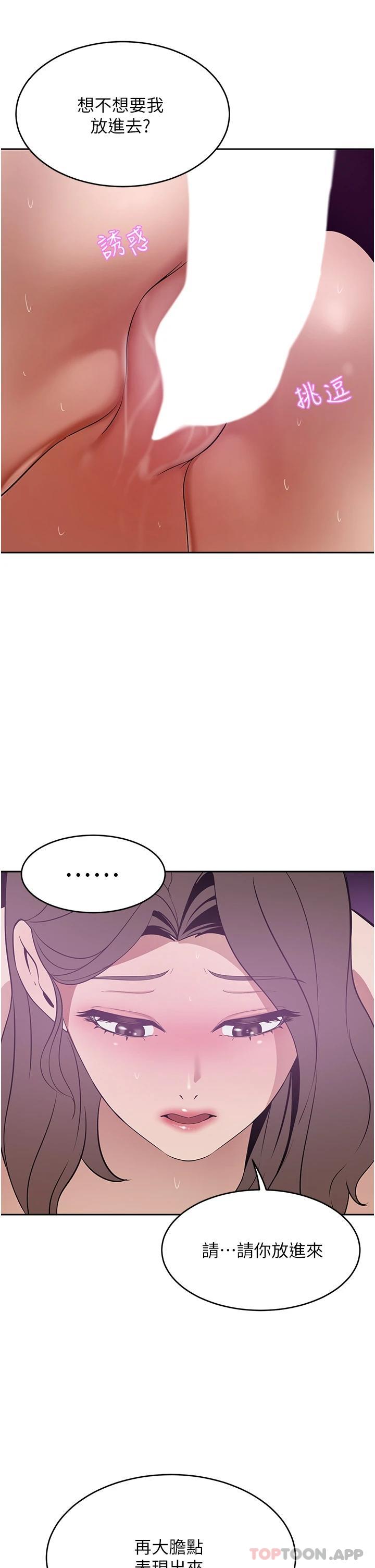 [韩国漫画] 豪门人妻 剧情,熟女人妻,巨乳大奶#[49P]-43