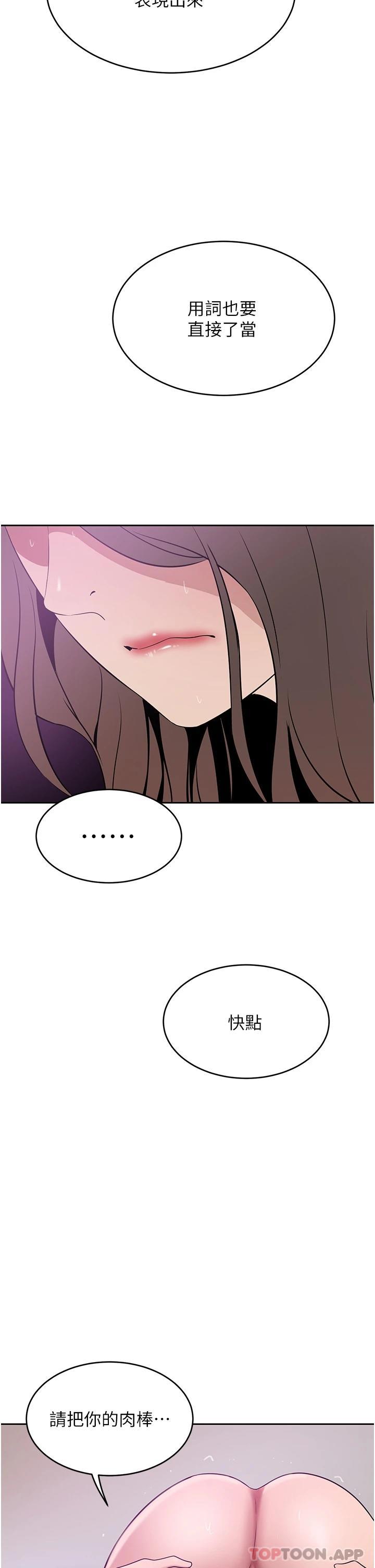 [韩国漫画] 豪门人妻 剧情,熟女人妻,巨乳大奶#[49P]-44