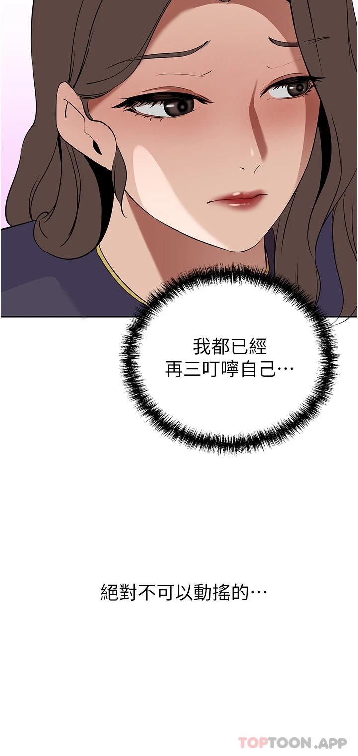 [韩国漫画] 豪门人妻 剧情,熟女人妻,巨乳大奶#[49P]-5