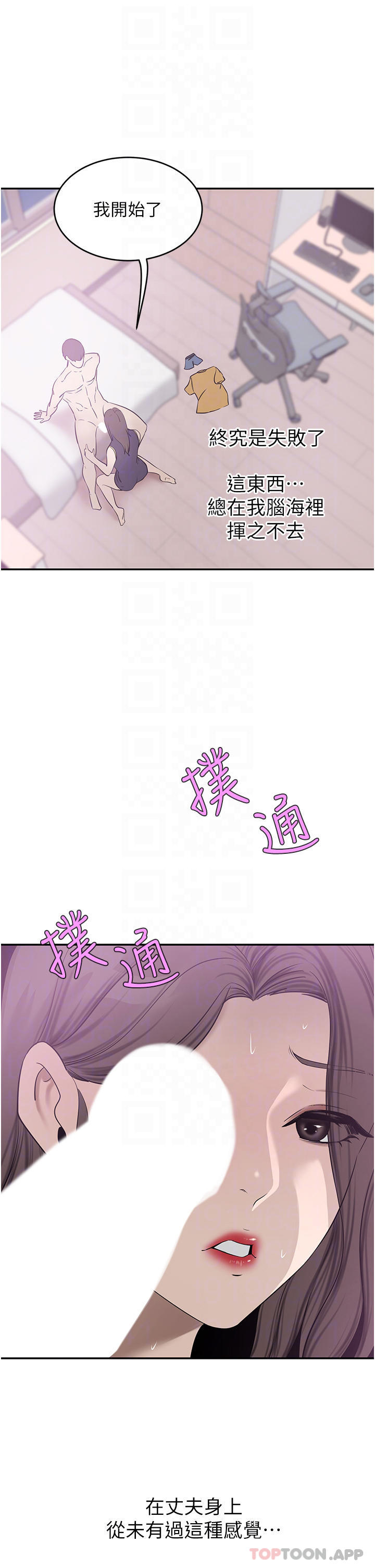 [韩国漫画] 豪门人妻 剧情,熟女人妻,巨乳大奶#[49P]-6