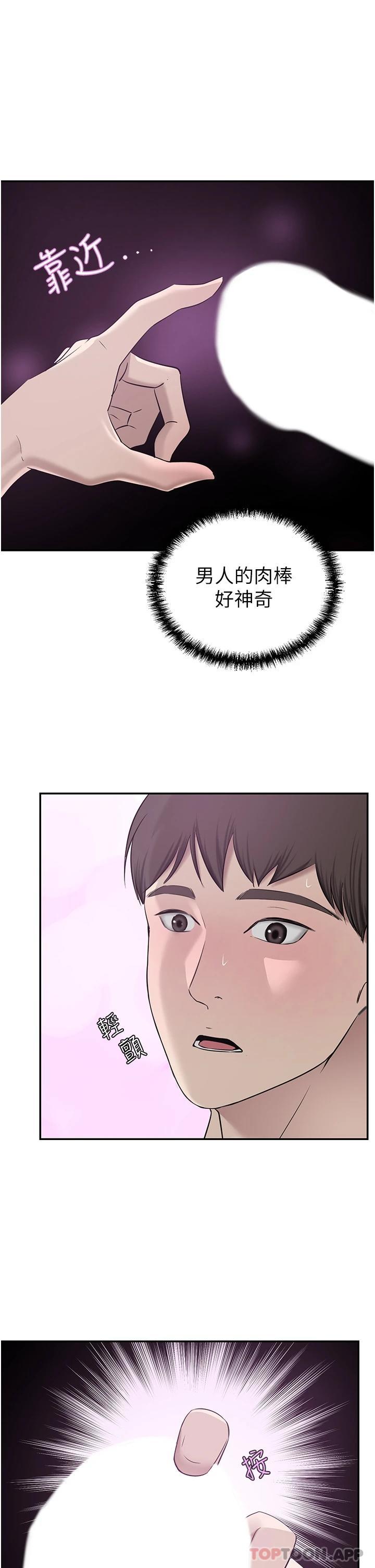 [韩国漫画] 豪门人妻 剧情,熟女人妻,巨乳大奶#[49P]-7