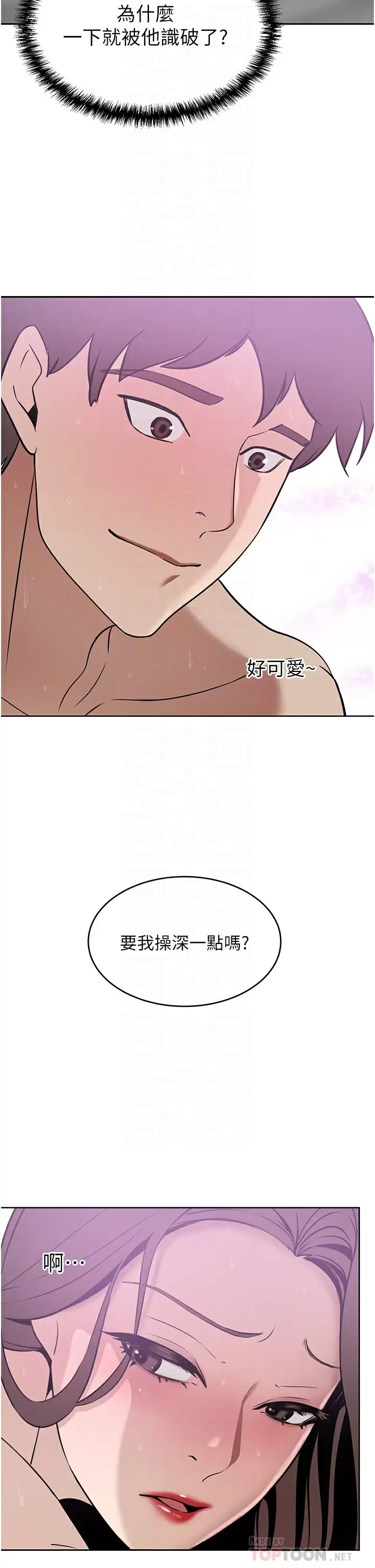 [韩国漫画] 豪门人妻 剧情,熟女人妻,巨乳大奶#[46P]-12
